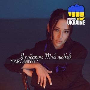 YAROMIYA - Я подарую Тобі любов