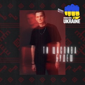 Dima PROKOPOV - Ти щаслива будеш - Гай, зелений гай