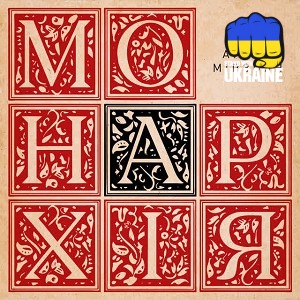 Арсен Мірзоян - Намалюю зиму