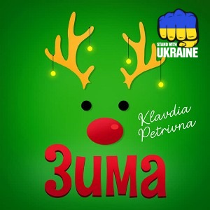 Klavdia Petrivna - Дочка самурая