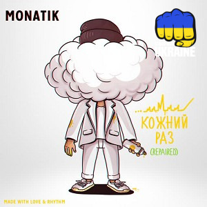 MONATIK - Кожний раз - Repaired