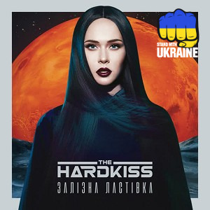 The Hardkiss - Хто, як не ти