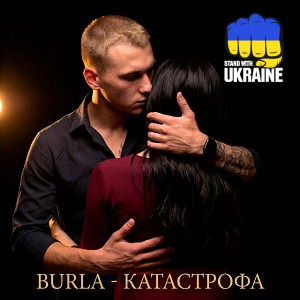 BURLA - Катастрофа