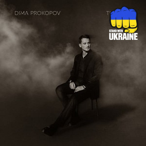 Dima PROKOPOV - Ти одна