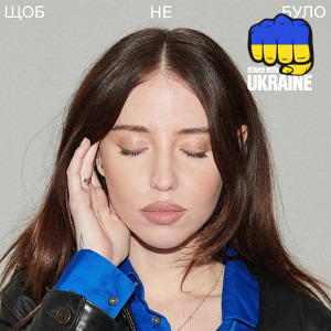 DOROFEEVA - Щоб не було