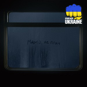 MAX BARSKIH - Мамо, не плач