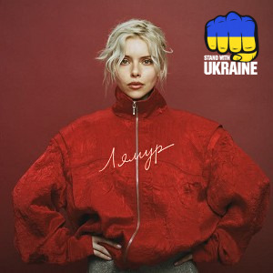 Маша Кондратенко - Лямур