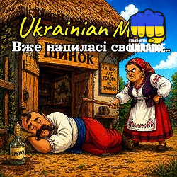 Derkach Volodymyr - Вже напиласі сволота