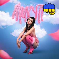 Kristonko - Прикуті