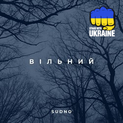 Sudno - Вільний